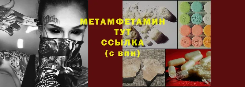 Первитин Methamphetamine  darknet телеграм  Богданович 