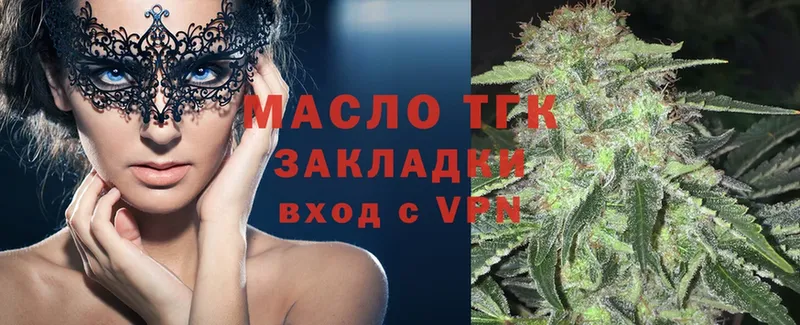 наркота  Богданович  Дистиллят ТГК THC oil 